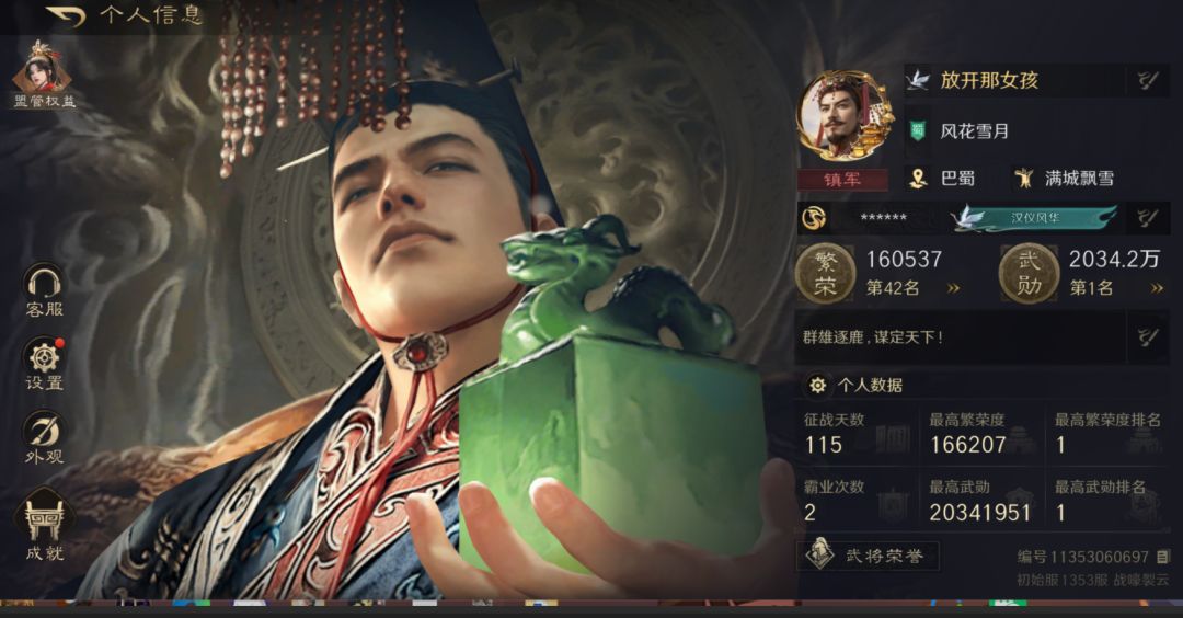 「三谋演武」赛季总积分710!大神?骗子? 2