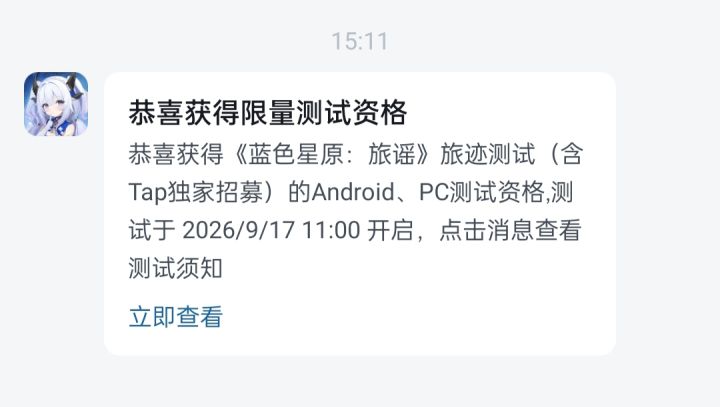 参与两次中两次截图