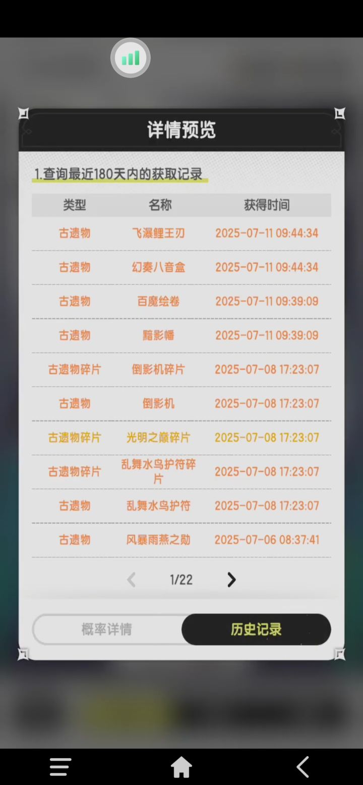 强运的回响!截图