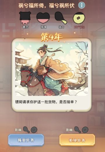 1.2.0 大梦春秋版本预告