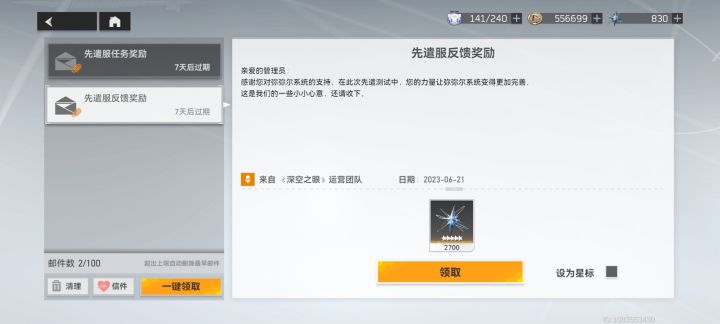 气死了,反馈了那么多bug才给2700💢😡截图