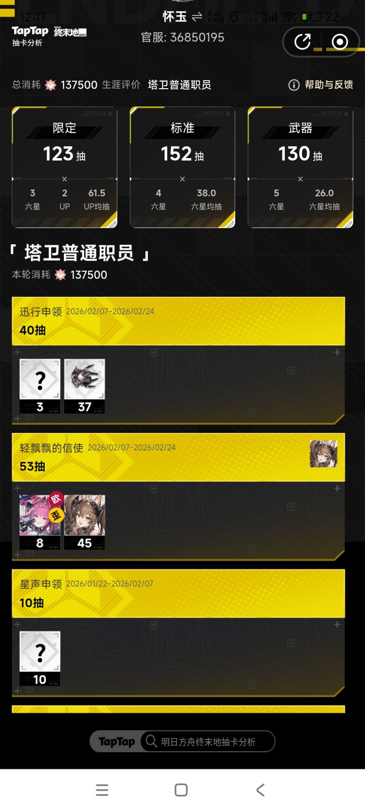 终于也是没忍住0+1了杰哥截图