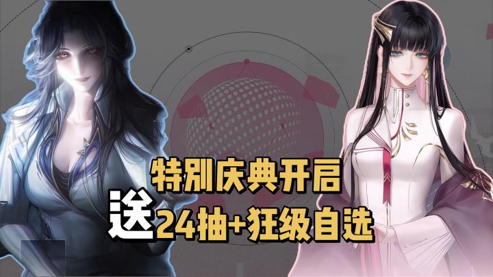 24抽+自选狂级免费送,26年MBCC特别庆典开启,全新主线来袭!截图