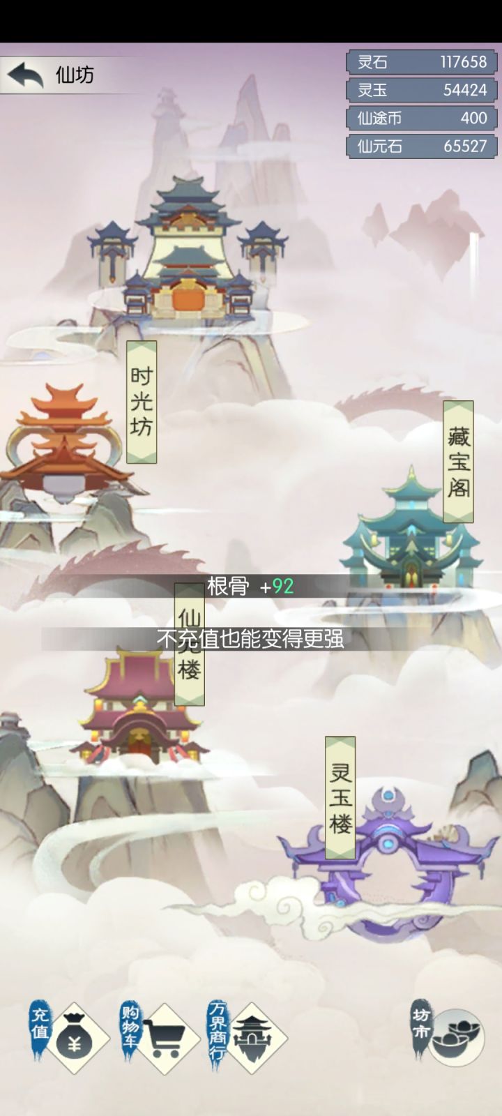 不能充值了?截图