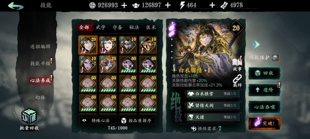新手火刀不知道怎么玩了 3