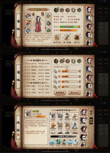 武神殿绝世简易攻略