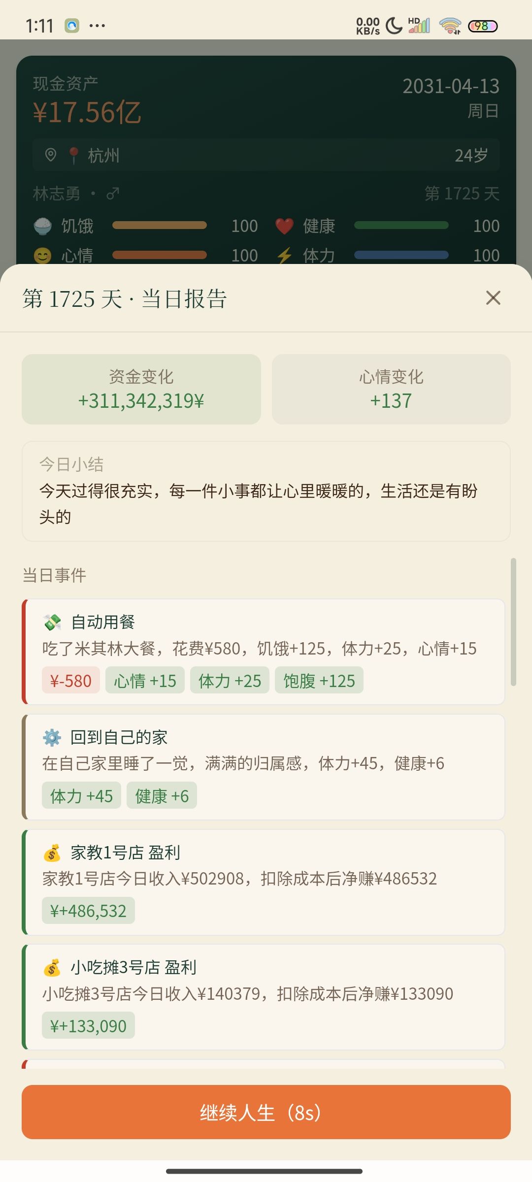 没啥难度 2
