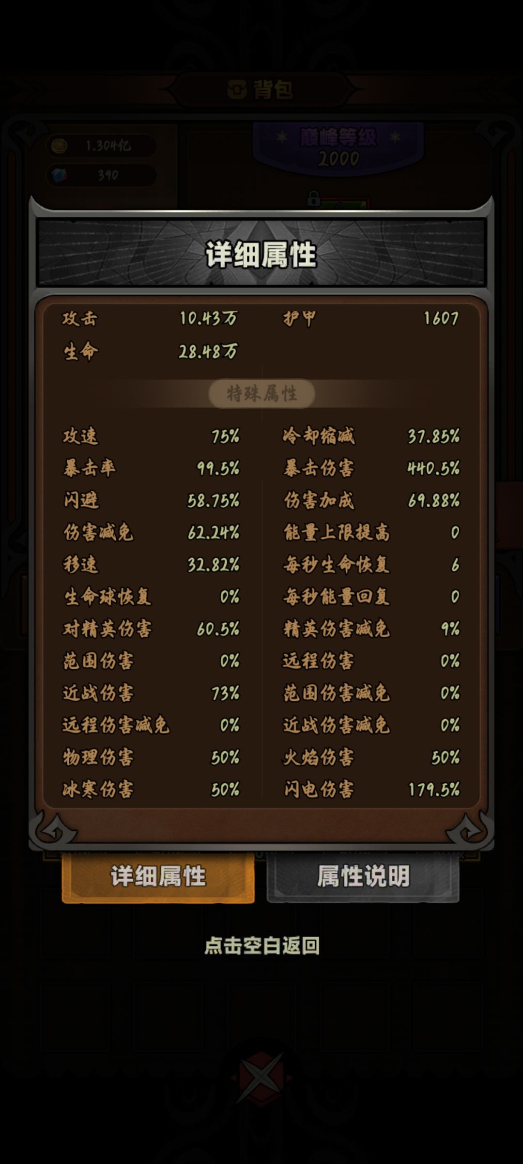 死活过不了雷电行宫15层 1