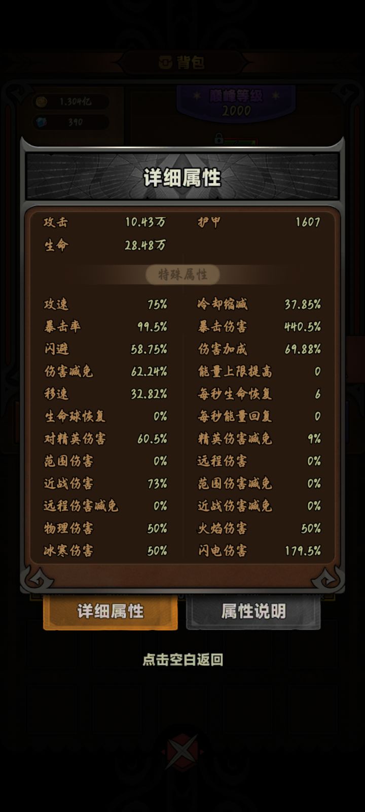 死活过不了雷电行宫15层截图