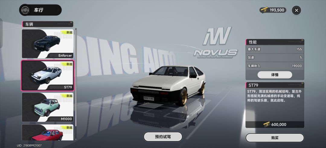 昂？试驾不给方向盘什么意思？ 2