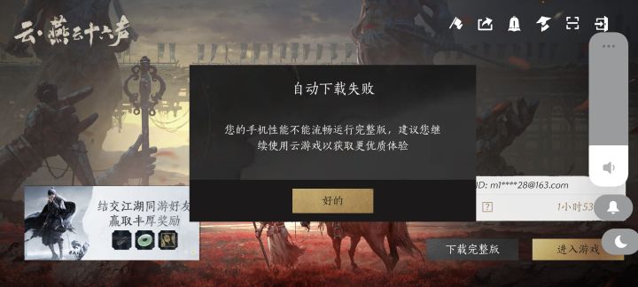 红米k70u不行呜呜呜截图