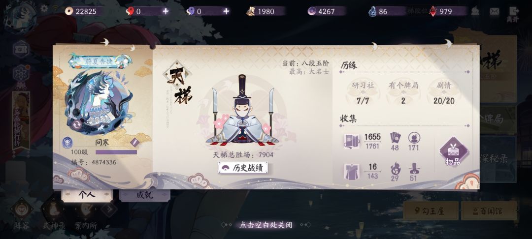 找点经常观战的好友 1