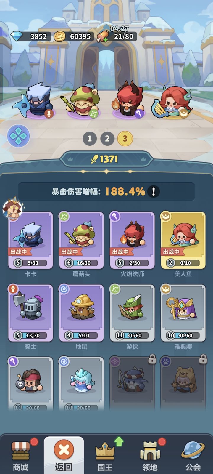新人就这么过来的截图