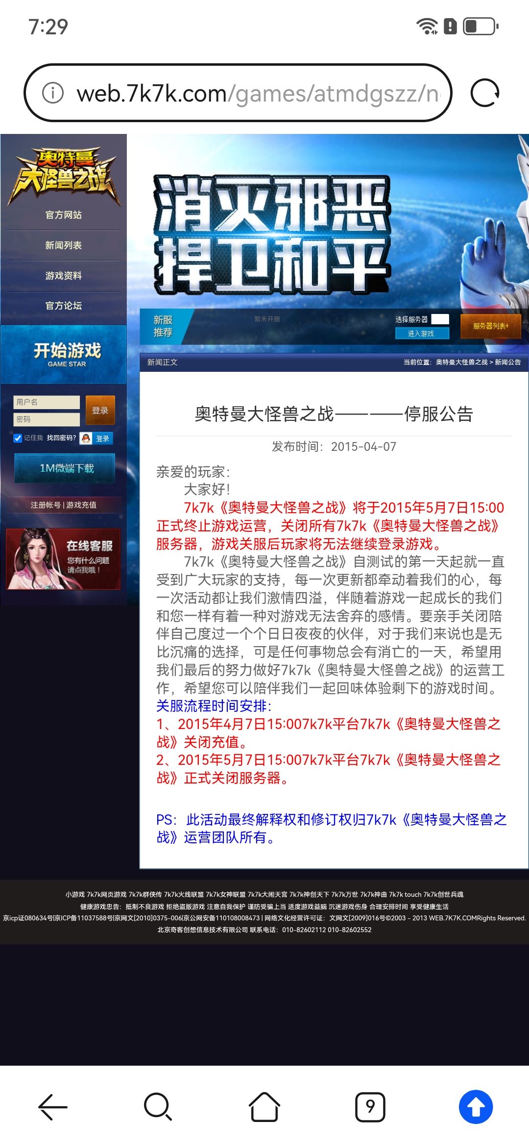 小时候的唯一真神 11