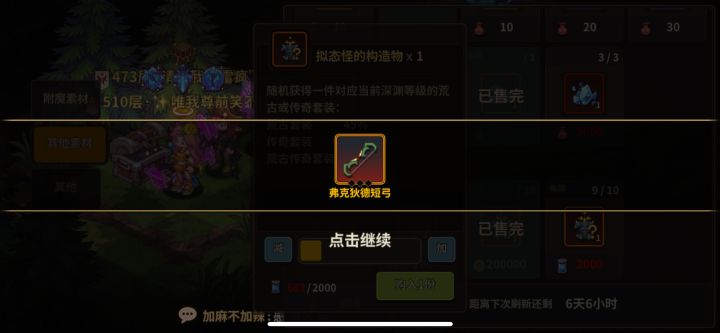 拟态出货截图