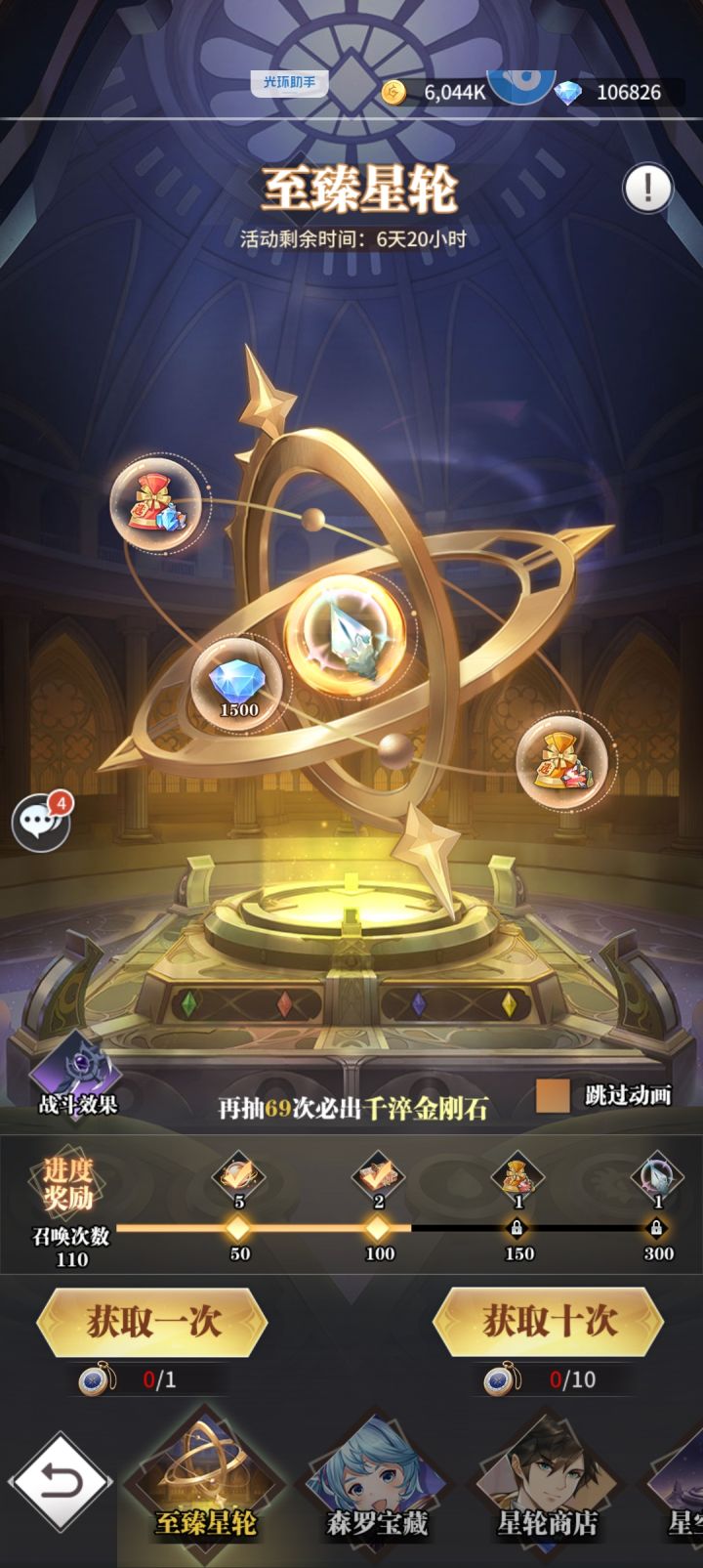 第15天,还继续抽吗,现在一个碎片了截图