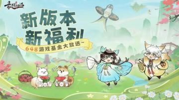 最强祖师新版攻略（续）