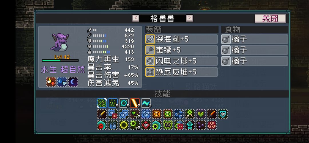 怪物乐土(怪物圣所)毕业照 3