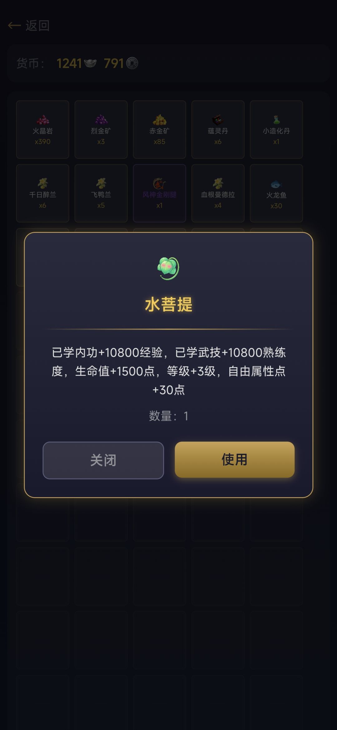 逆天 1