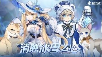 ❄️冰雪节 | 消融冰雪之心❄️