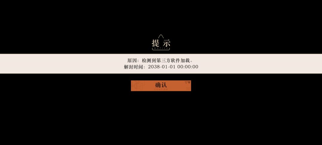 无缘无故被封 1