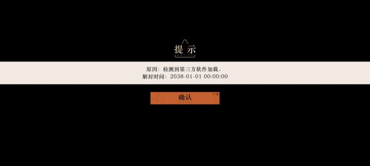 无缘无故被封截图