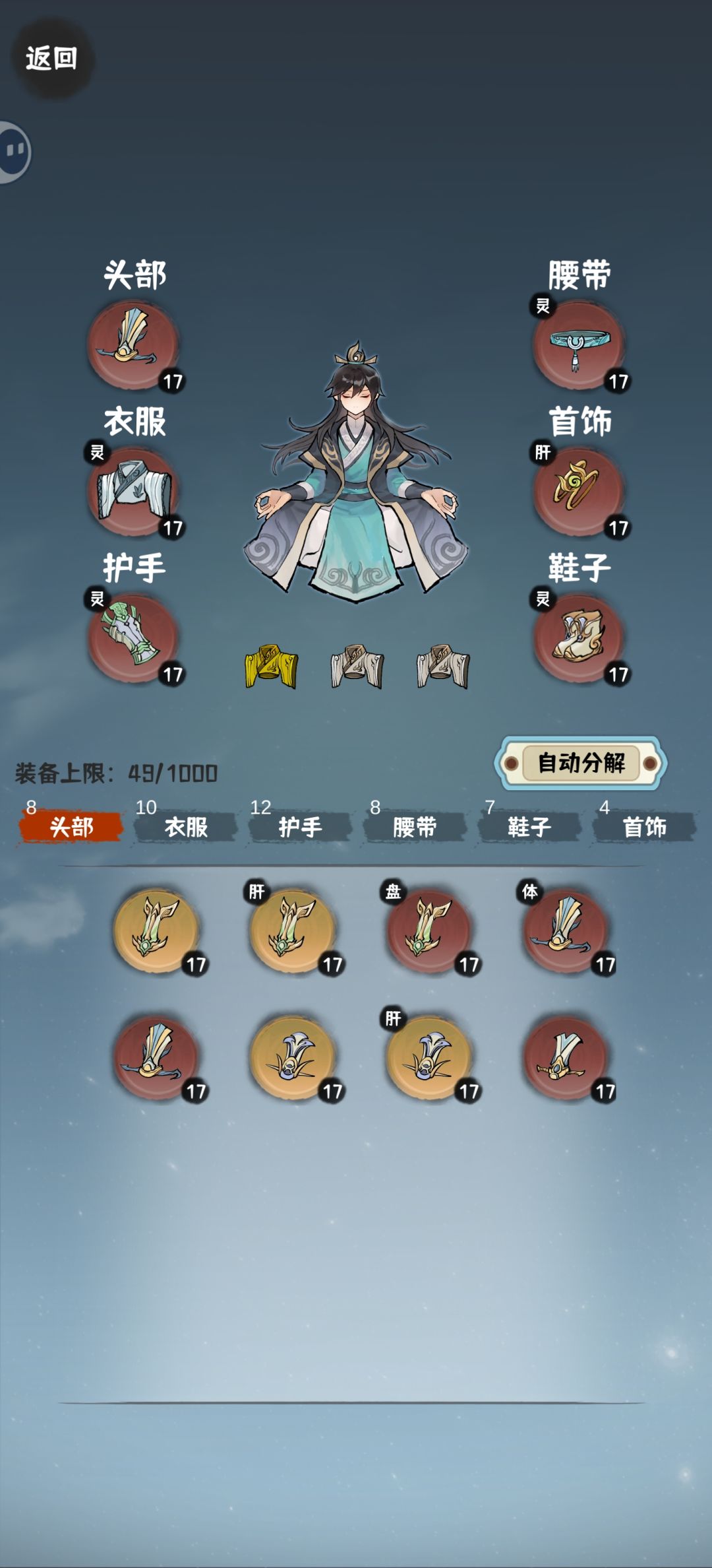 越品击杀 2