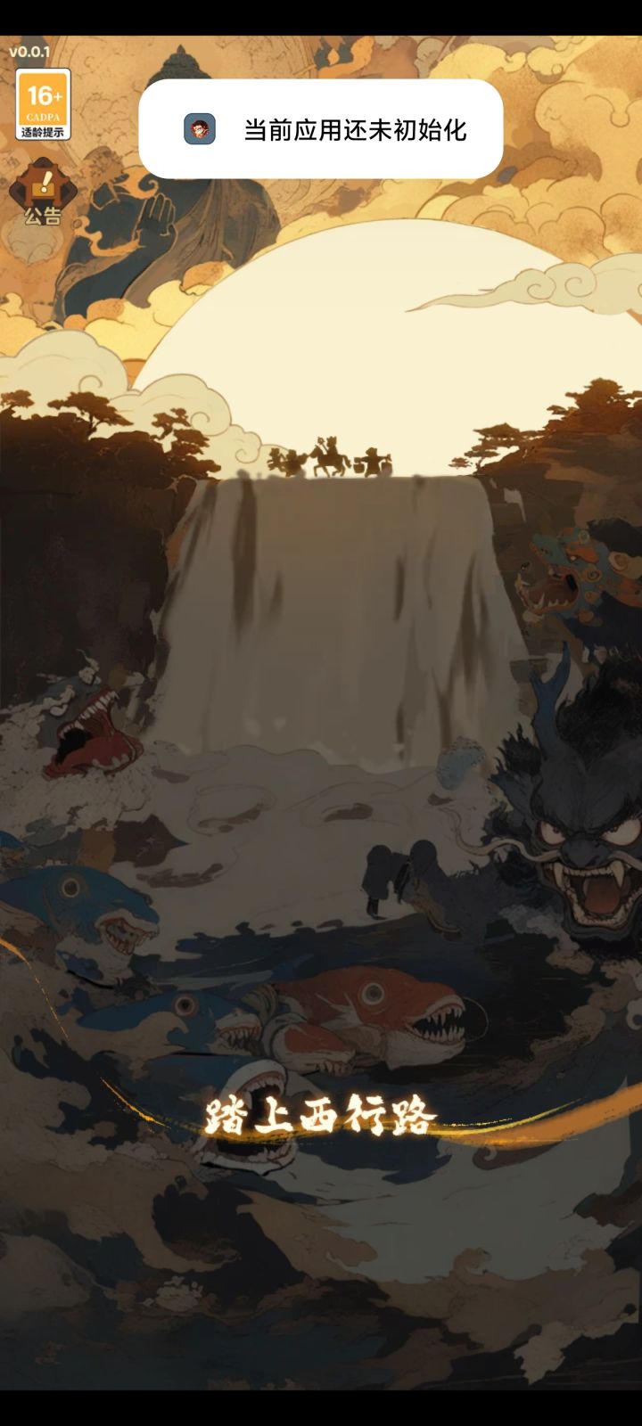 果然截图