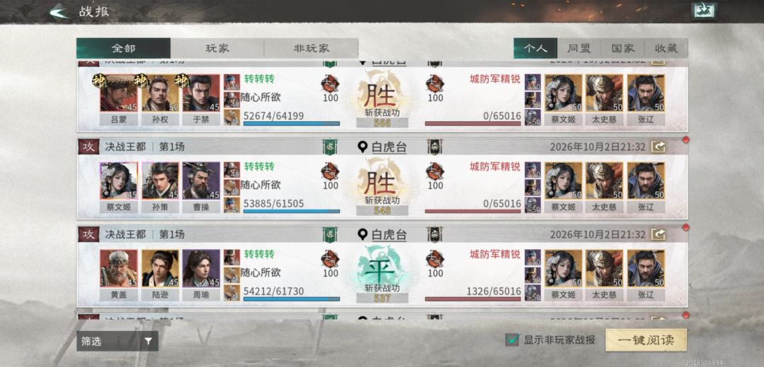 请问怎么转服? 3