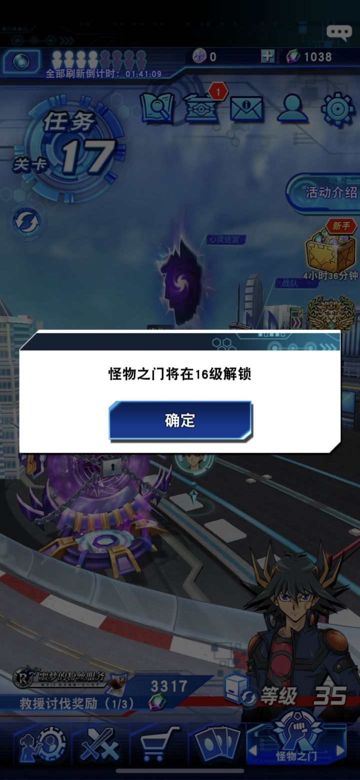 大佬们，解锁怪物之门？截图