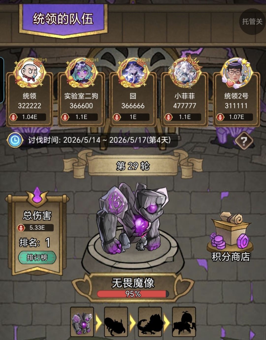 告别战-最后一舞截图
