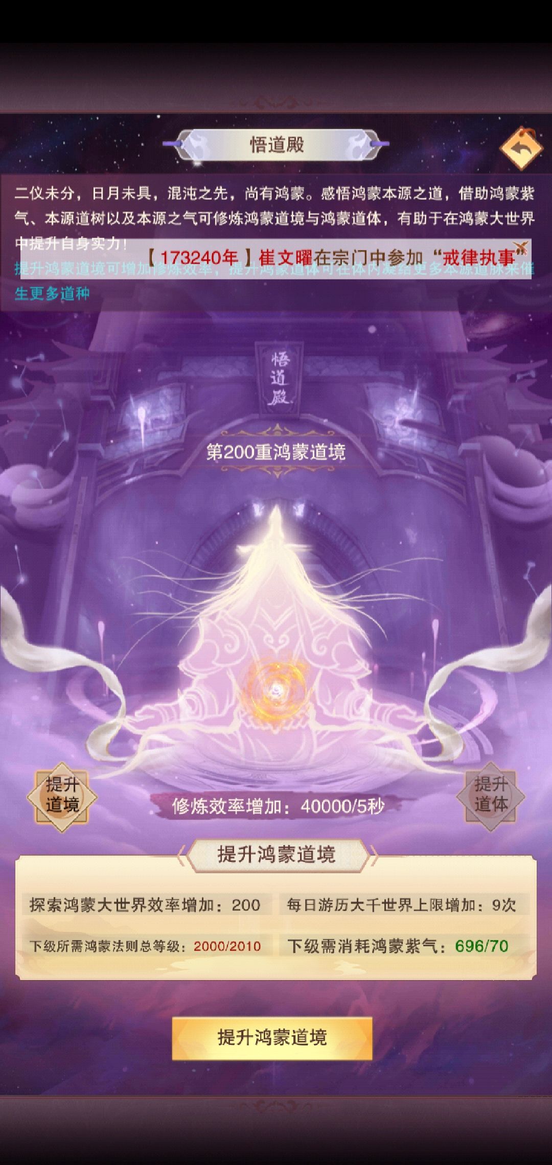 200道境打卡! 1