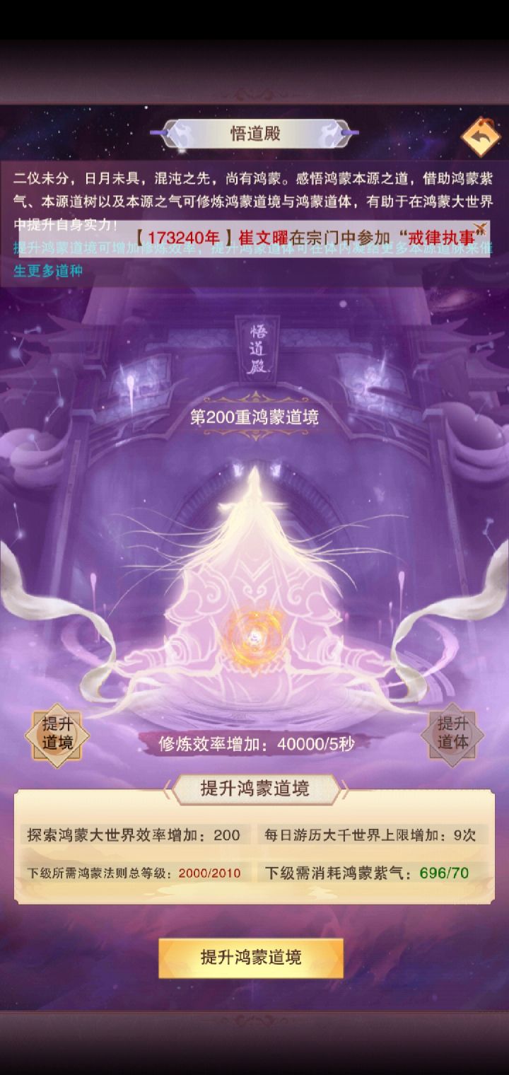 200道境打卡!截图