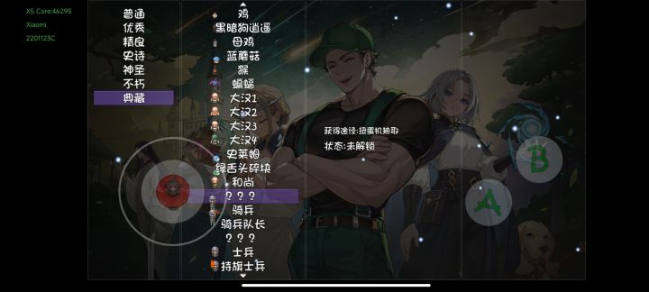 谁能告诉我这个是啥,和尚后面的皮肤截图