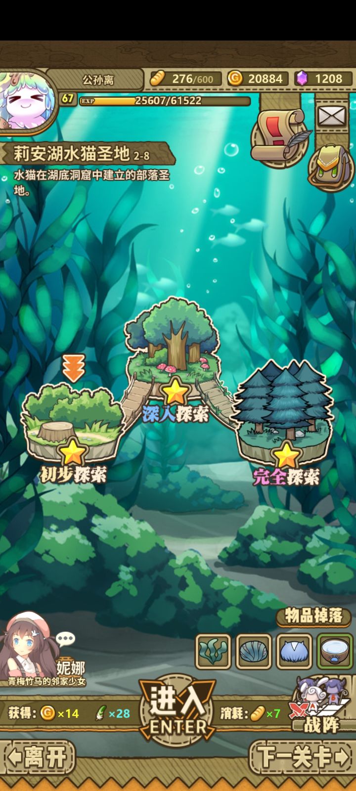 觉醒mon的任务过不去截图