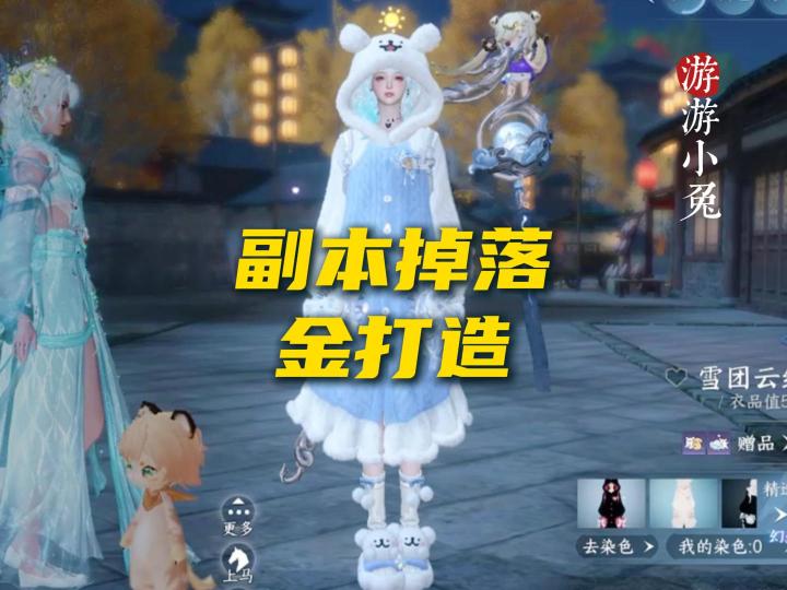 大家打副本都得到什么啦?看看我的金打造~截图