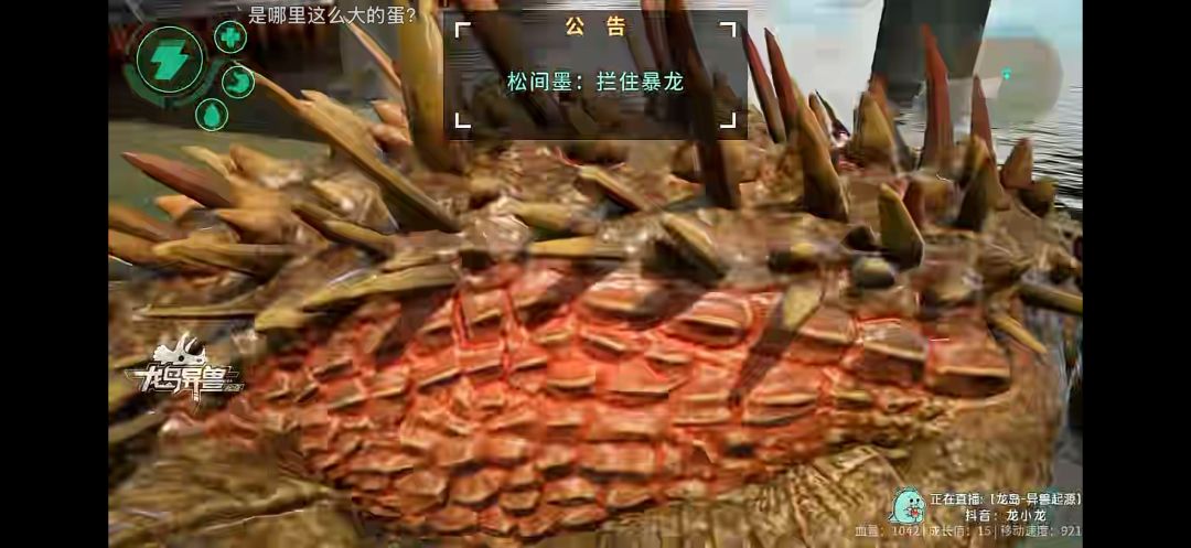 龙岛异兽📱手机版 2