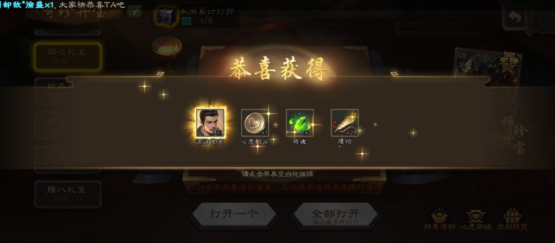 今天白嫖党大胜利 2