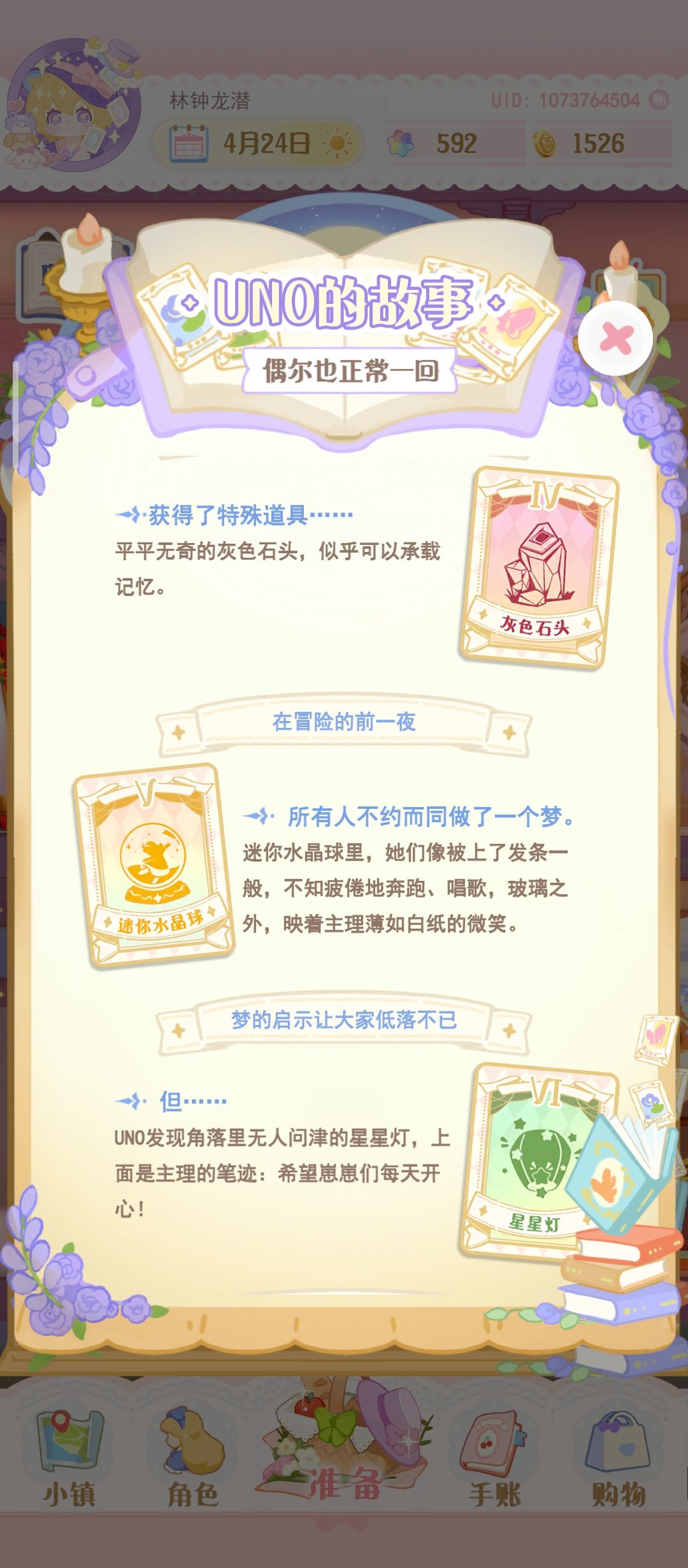 一种搭配 2