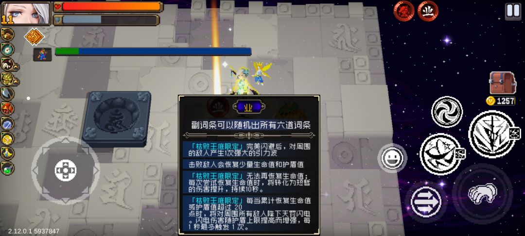 兄弟们，这个道魂怎么说？截图