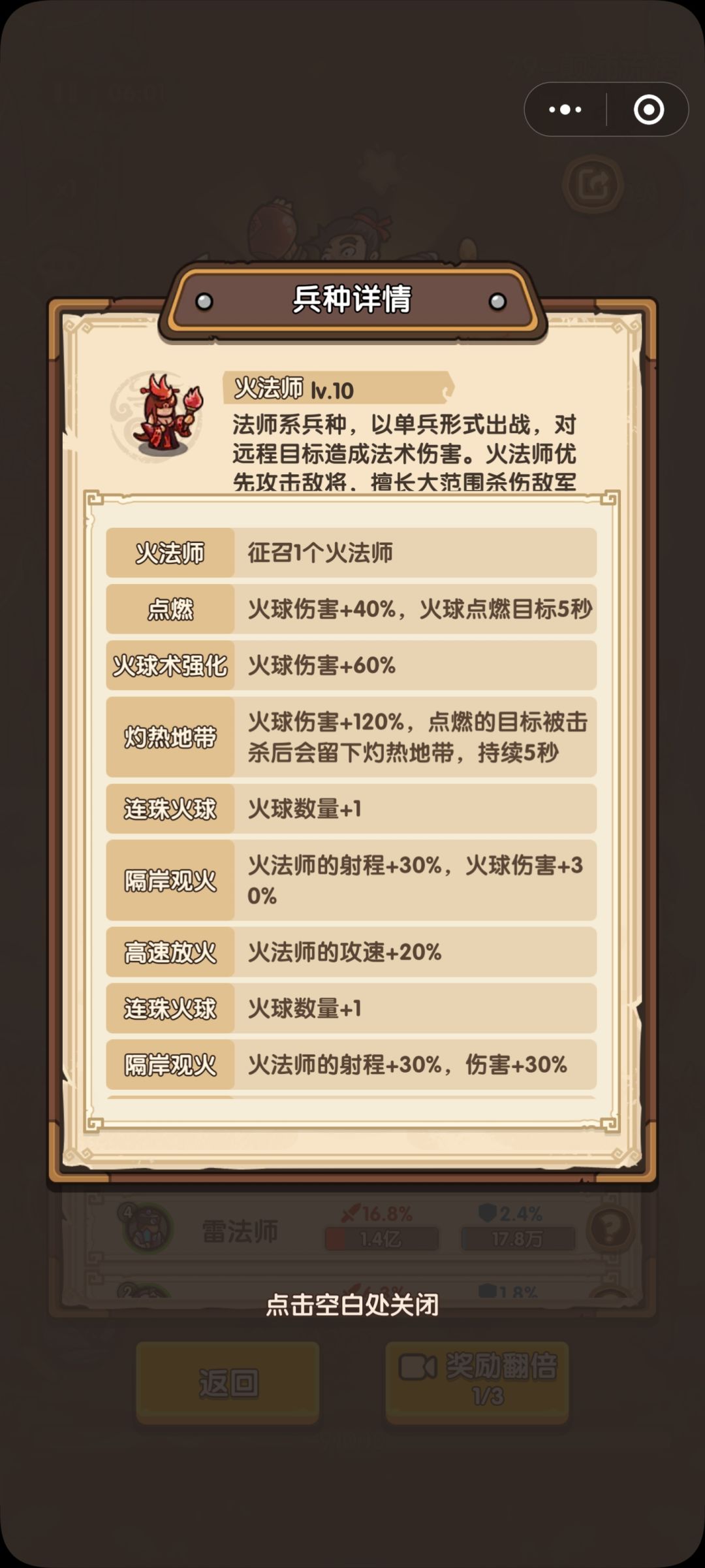 79关简单模式通关 3