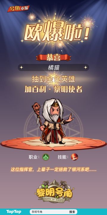 【号角小报】又出金了~来吸欧气！！