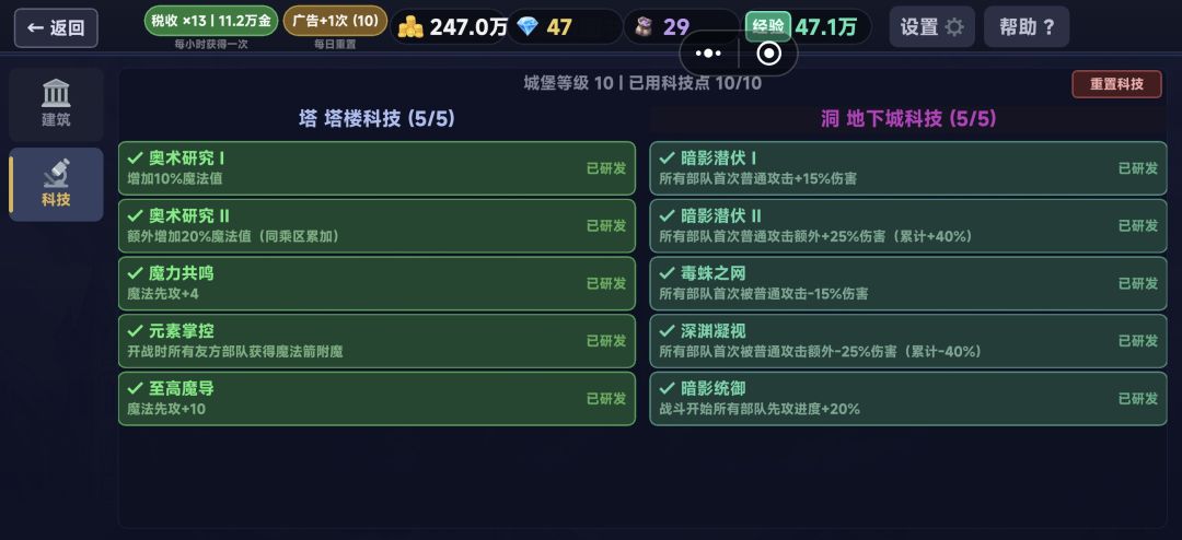(攻略)各种族天赋,不客气,我叫雷锋 2