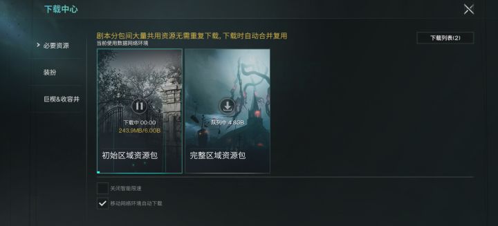 bug截图