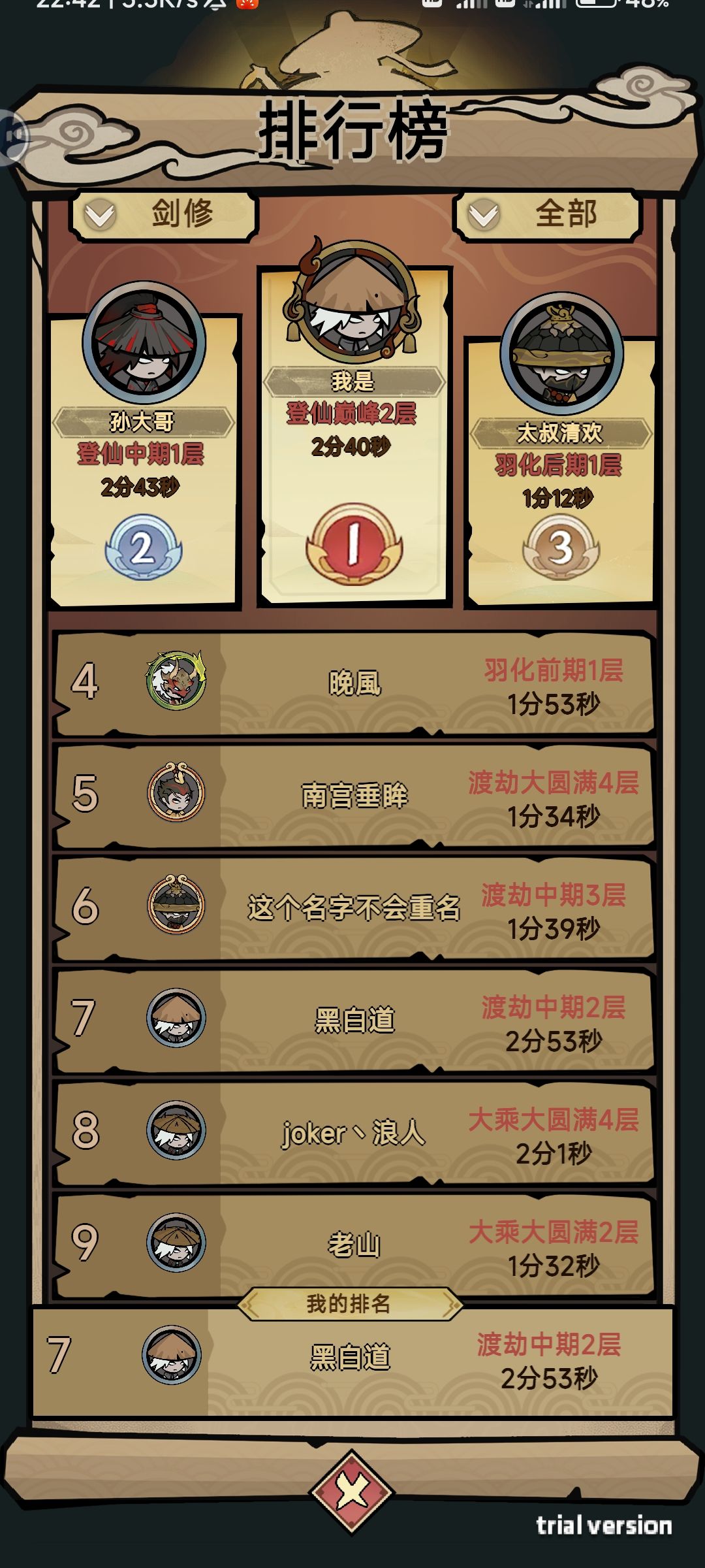 稳定冲层，破魔火。 9