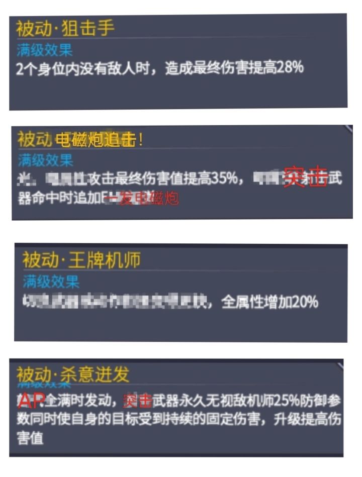 论坛里很多小伙伴叫加强洛莎截图