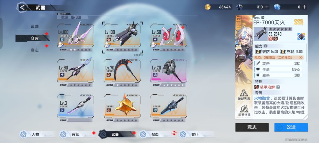 这玩那个 2