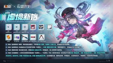 ✦主题活动开启预告✦