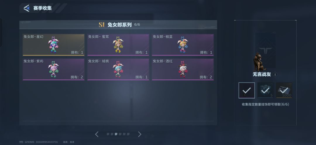 换配饰 3