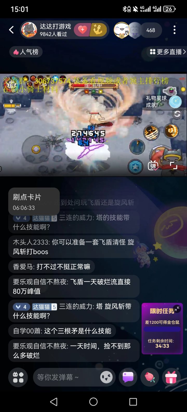 这是你们凉屋的行为?主播就可以不那么卡,可以点一次重新连接就行了,而其他玩家就一直点重新连接都进不去是吗?上号了就重新连接,点了就一直重新连接,返回主页后再进入游戏几十秒又重复。截图